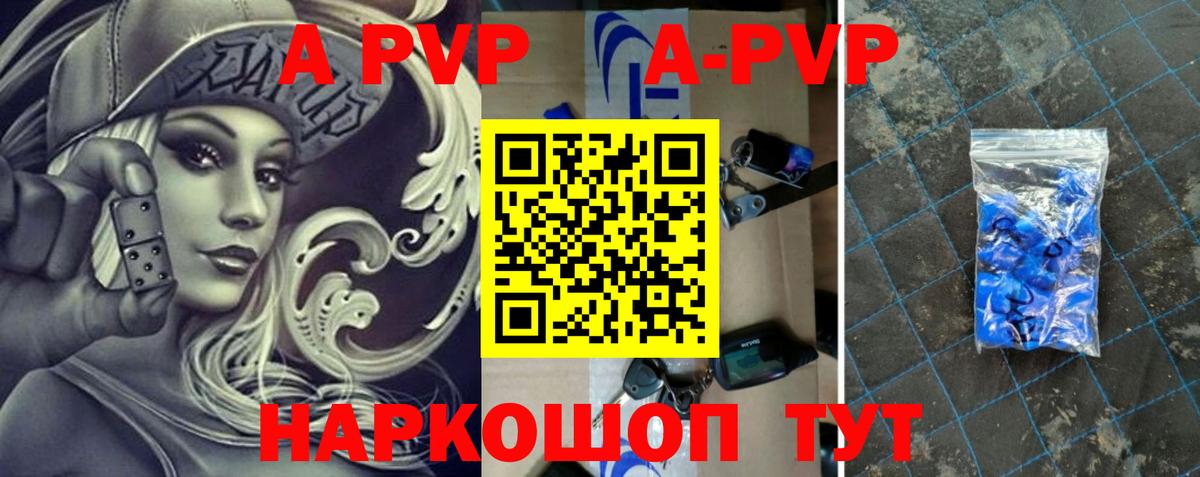 Alfa_PVP Соль  Вход с VPN  Ессентуки 