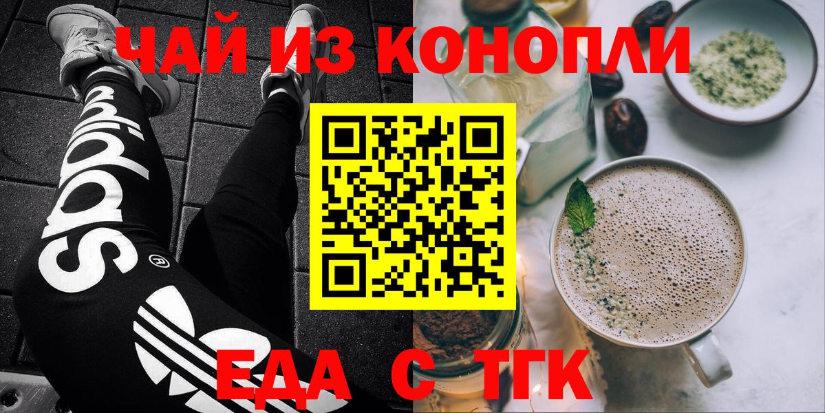 Ессентуки  Печенье с ТГК конопля  Вход с VPN 