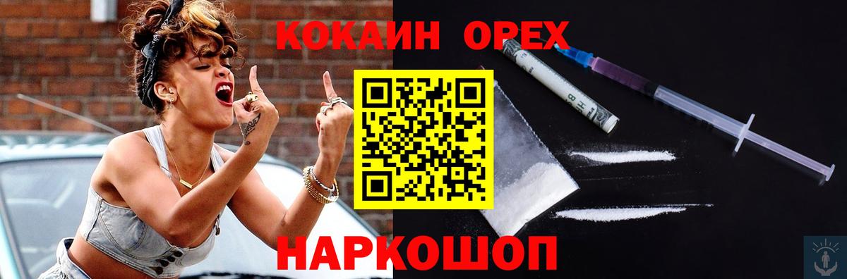 Cocaine  Cocaine Columbia  КОКАИН FishScale  Вход с VPN  Ессентуки 