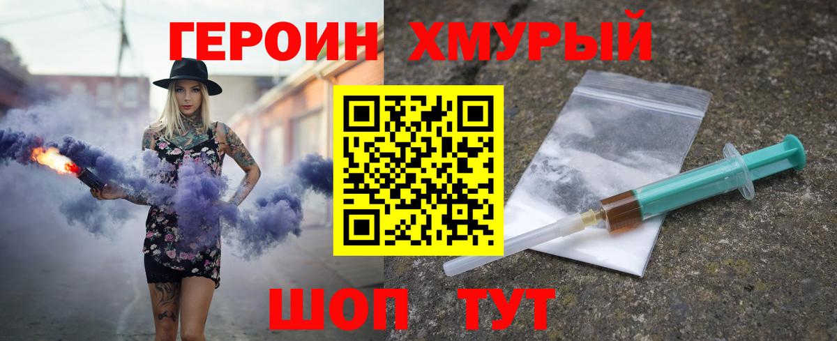 ГЕРОИН афганец Ессентуки