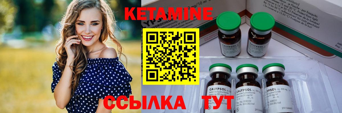 Ессентуки  КЕТАМИН ketamine  Вход с VPN 