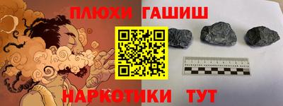 синтетический гашиш Краснознаменск