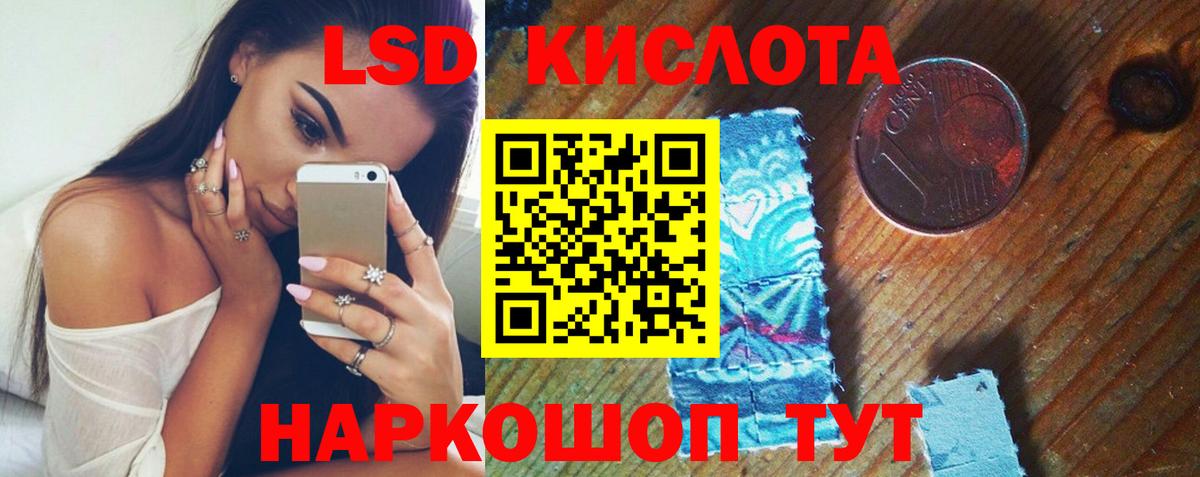 LSD-25 экстази ecstasy  Вход с VPN  Ессентуки  ЛСД экстази кислота 