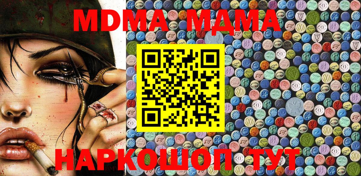 Ессентуки  MDMA кристаллы  MDMA  MDMA молли  Вход с VPN 