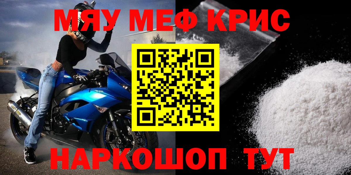 МЕФ  Меф мука  Ессентуки  Вход с VPN  Мефедрон мука 