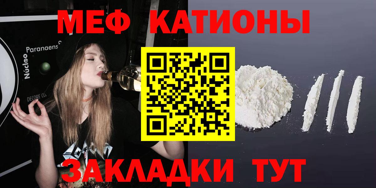 Меф мука Ессентуки