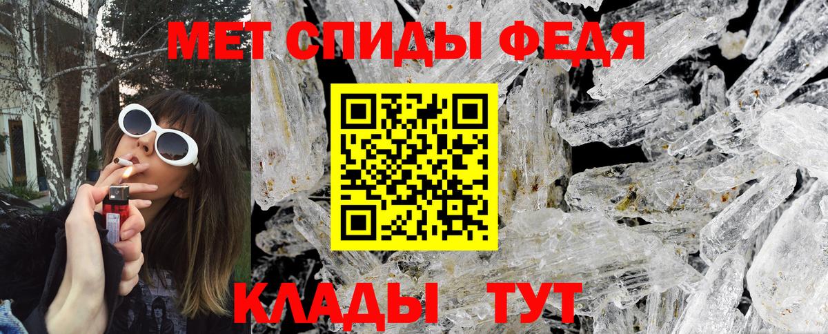 МЕТАМФЕТАМИН пудра Ессентуки