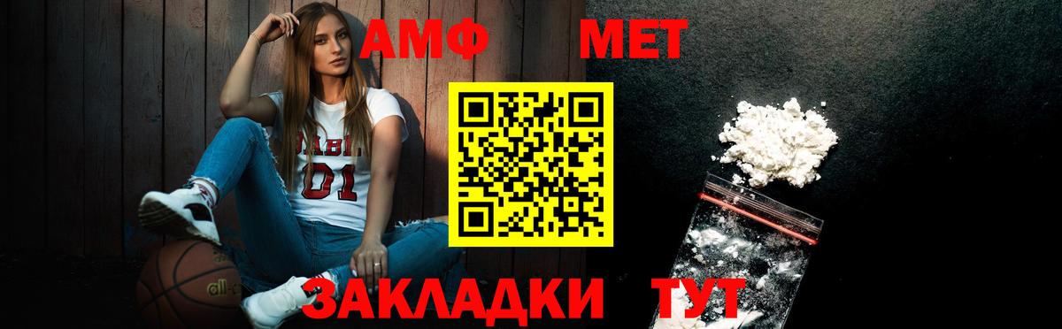 Ессентуки  Метамфетамин пудра  Вход с VPN 